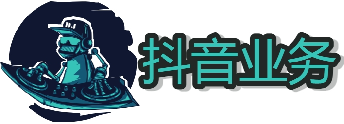 抖音快手自助下单浏览量爱七小帮手 